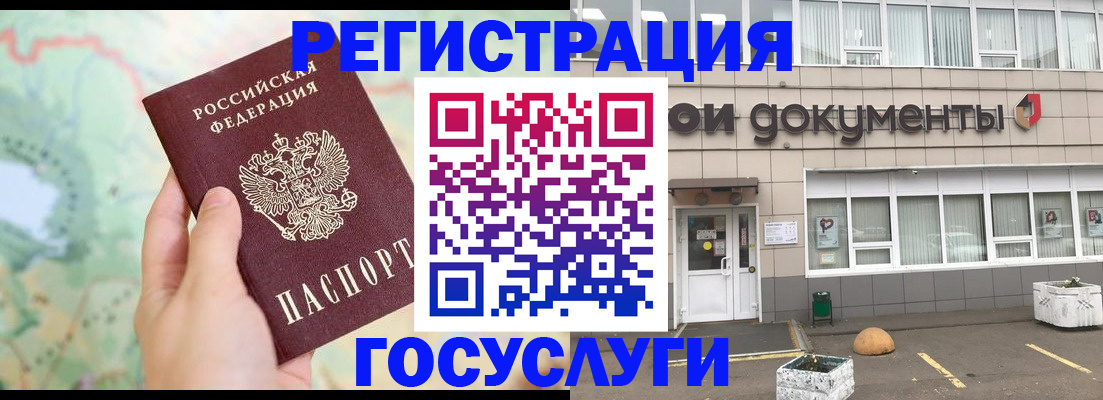 прописка гарантия в Шали